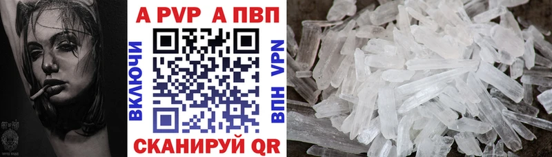 A-PVP VHQ  Бологое 