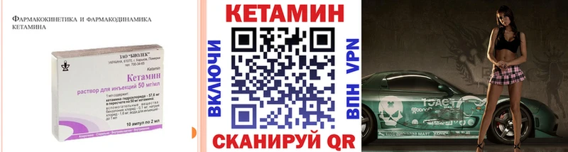 КЕТАМИН ketamine  Бологое 