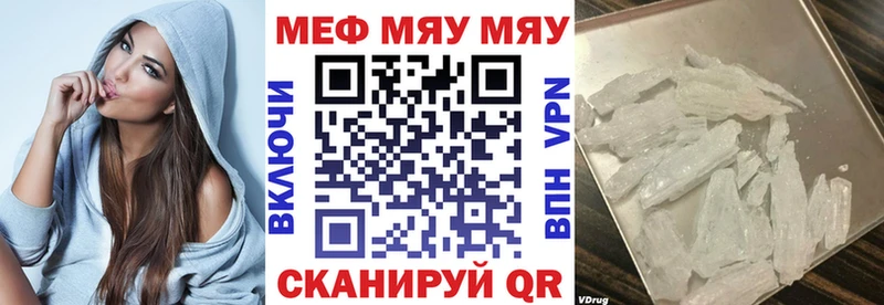 Меф  Бологое