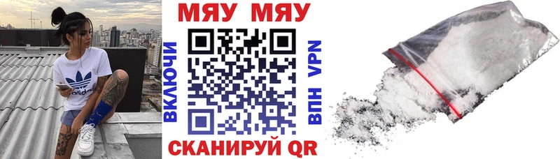 наркотики  Бологое  Мефедрон VHQ 