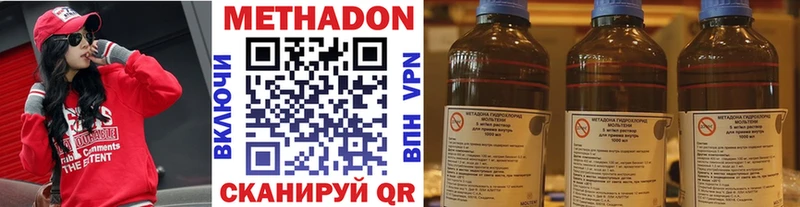 закладки  Бологое  mega маркетплейс  МЕТАДОН methadone 